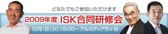 2009Nx ISKC