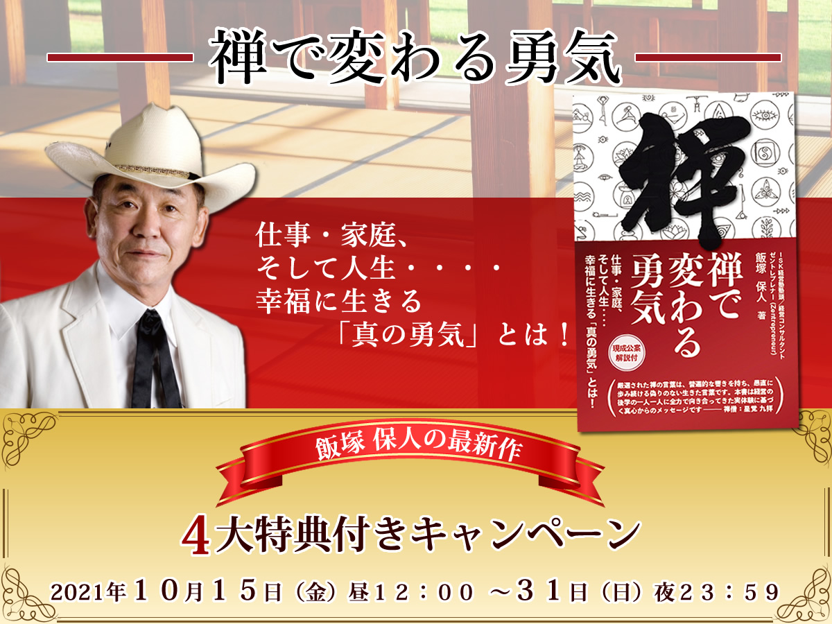 「安心と自信を手に入れる！ビジネスマナー講座」 アマゾンキャンペーン